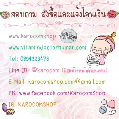 วิตามินผิวขาว